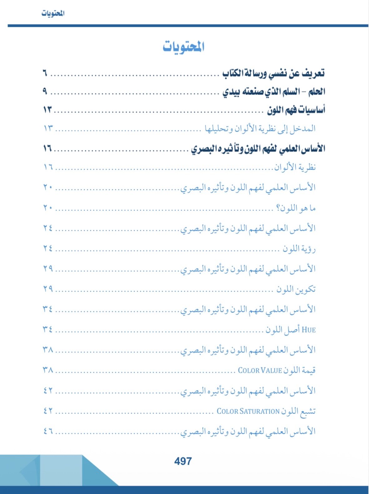 صفحة 12