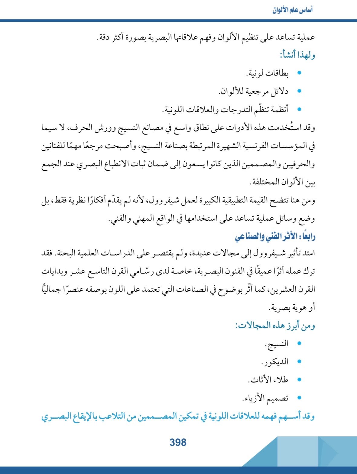 صفحة 8