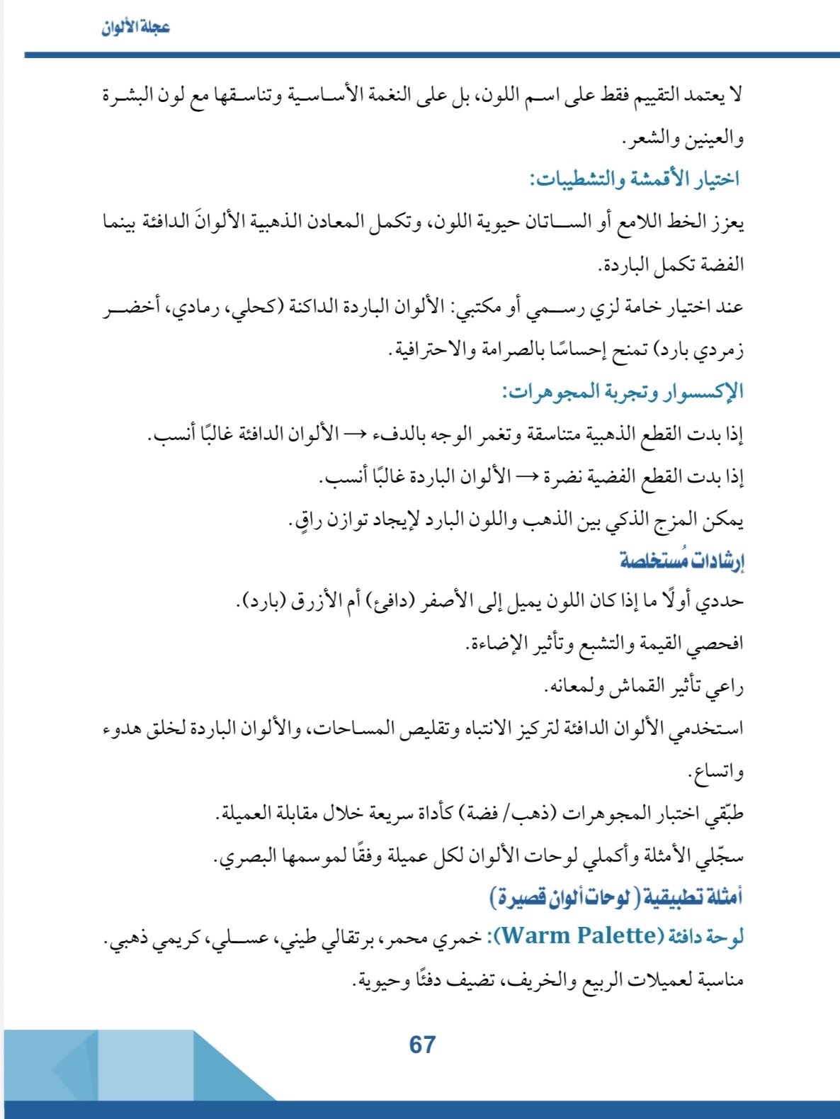 صفحة 3