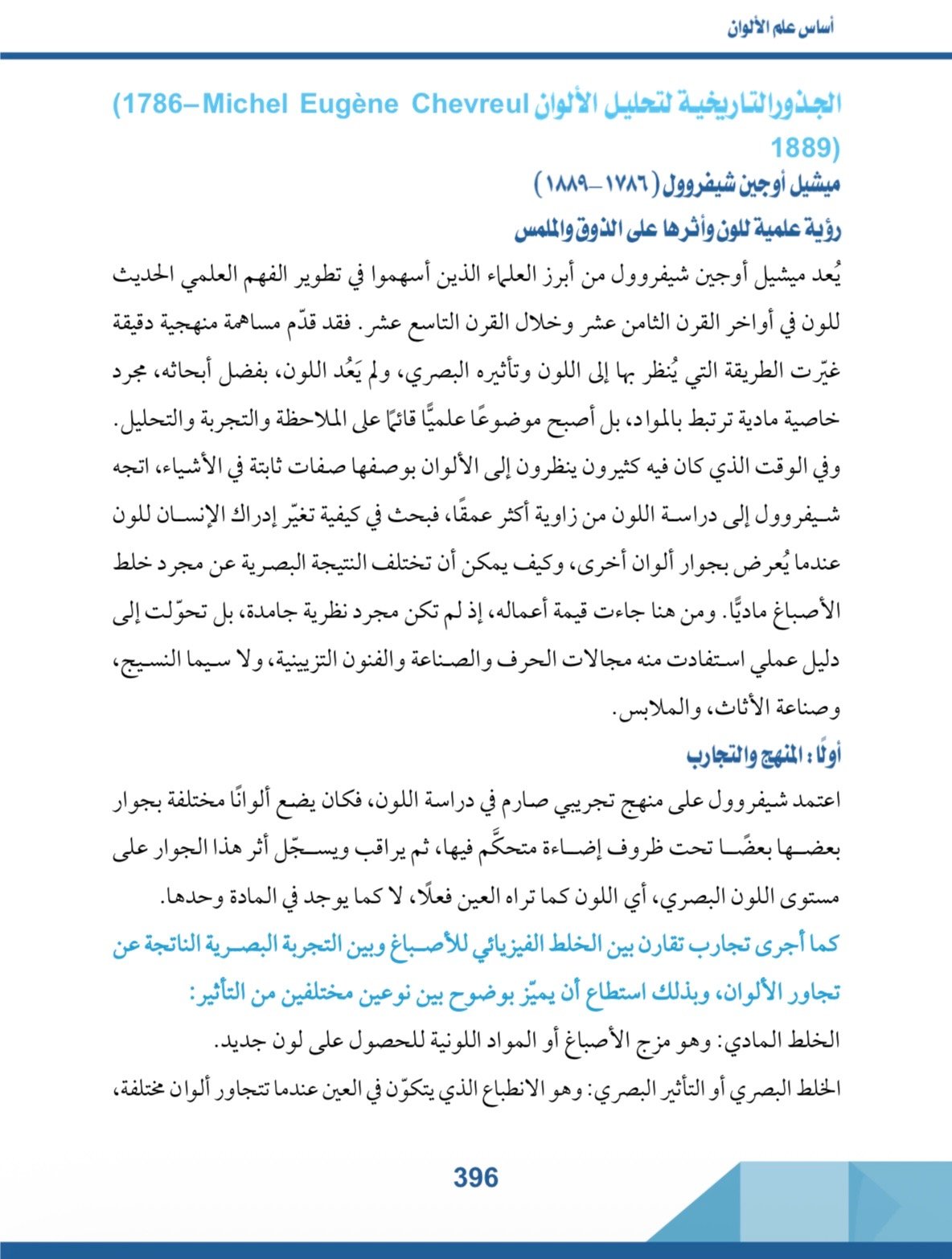 صفحة 6