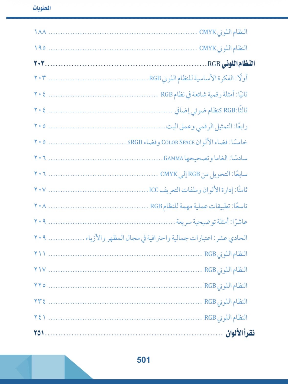 صفحة 16