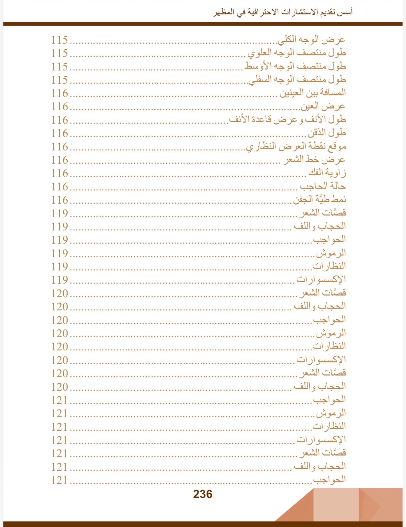 صفحة 12