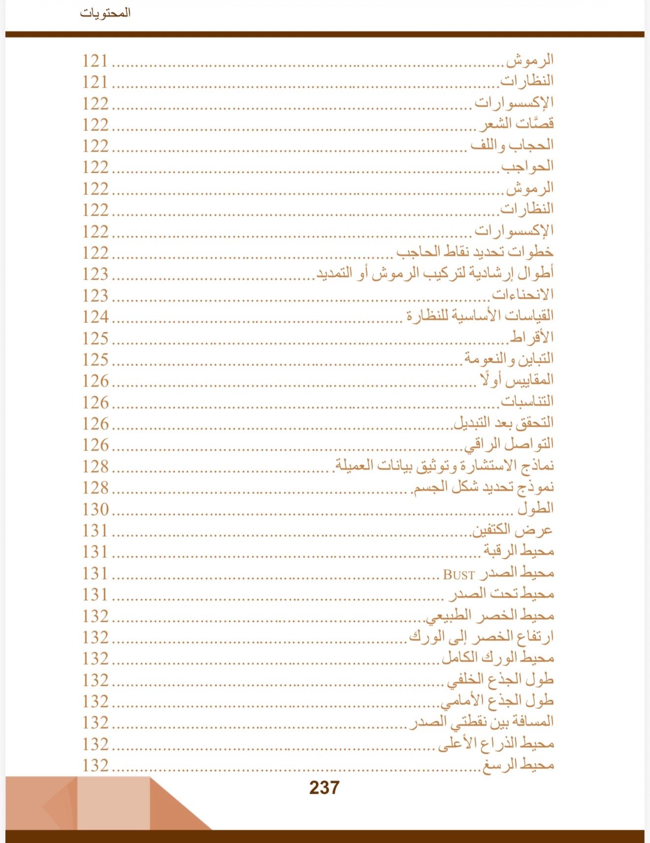 صفحة 13