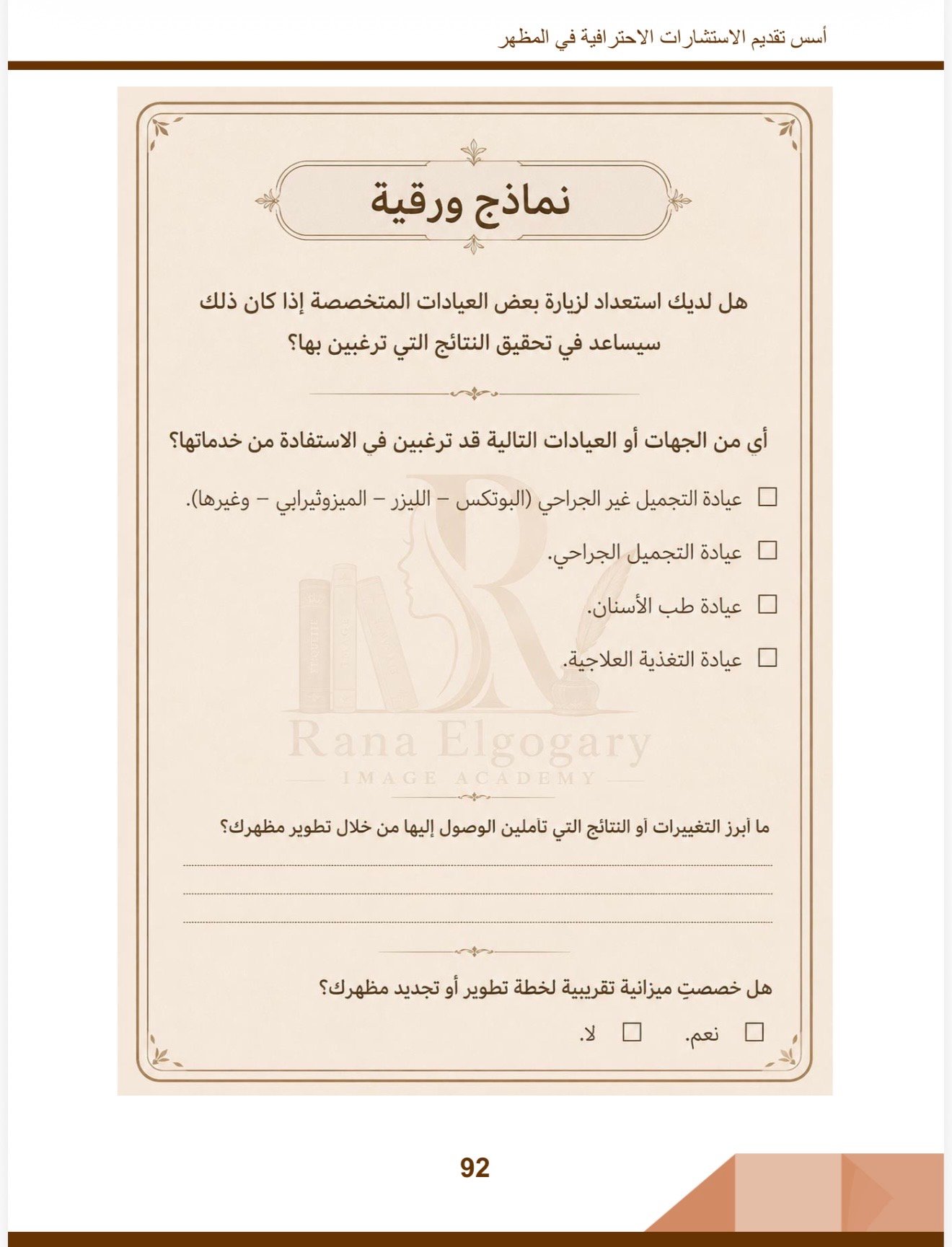 صفحة 9