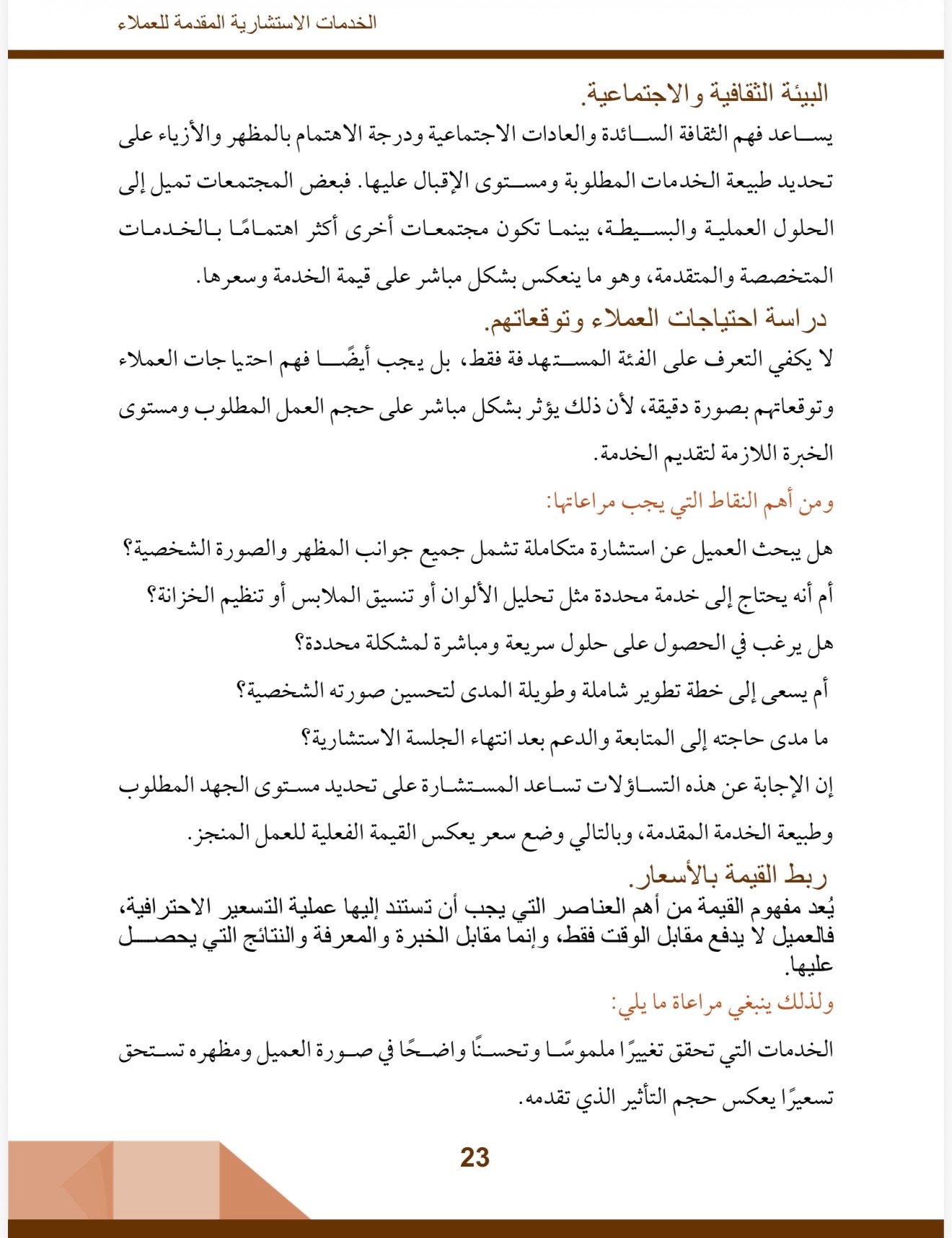 صفحة 2