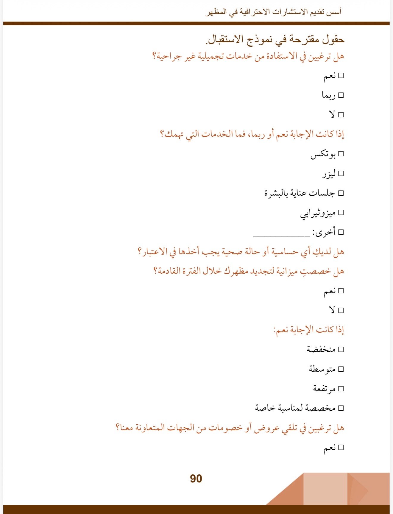 صفحة 8