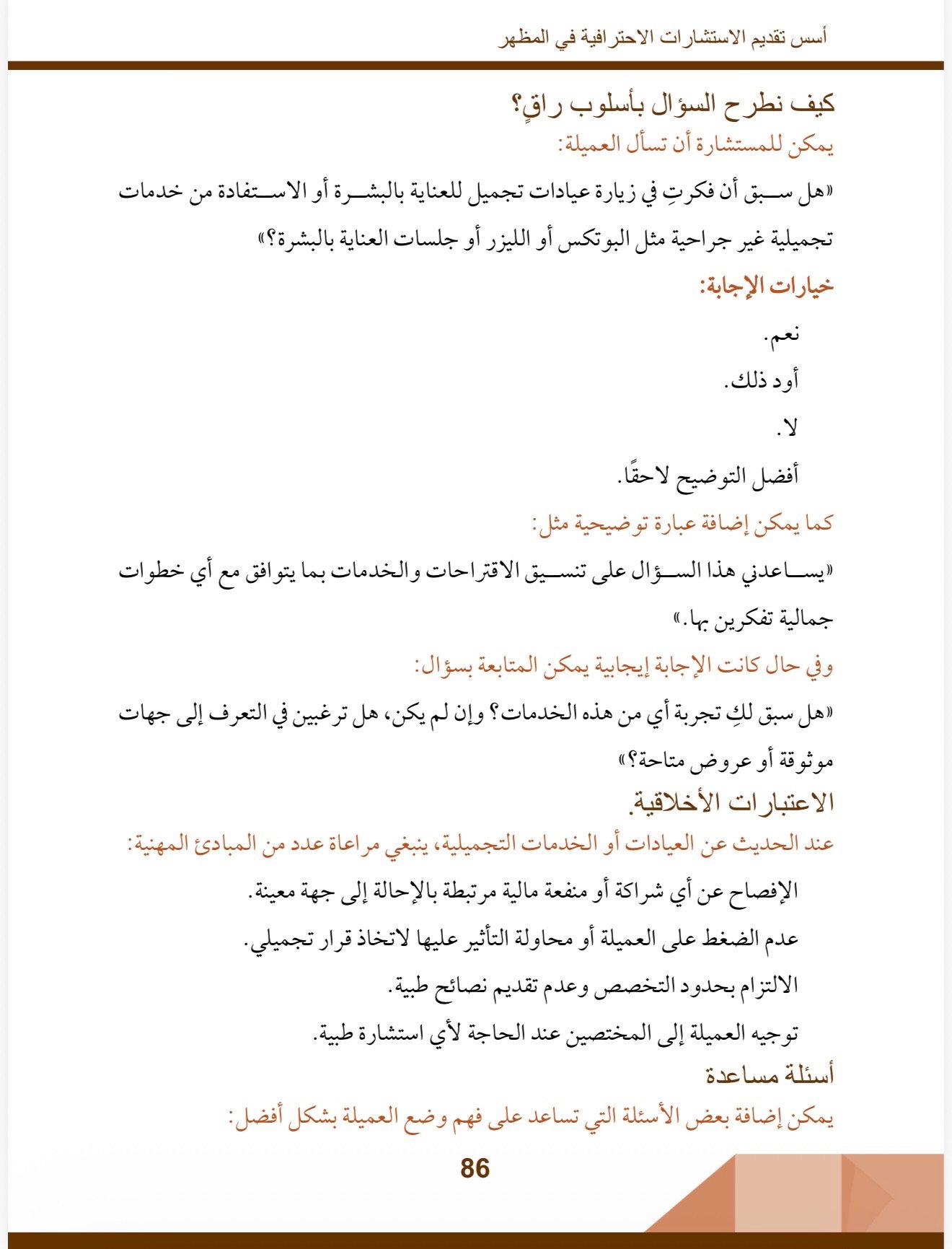 صفحة 7