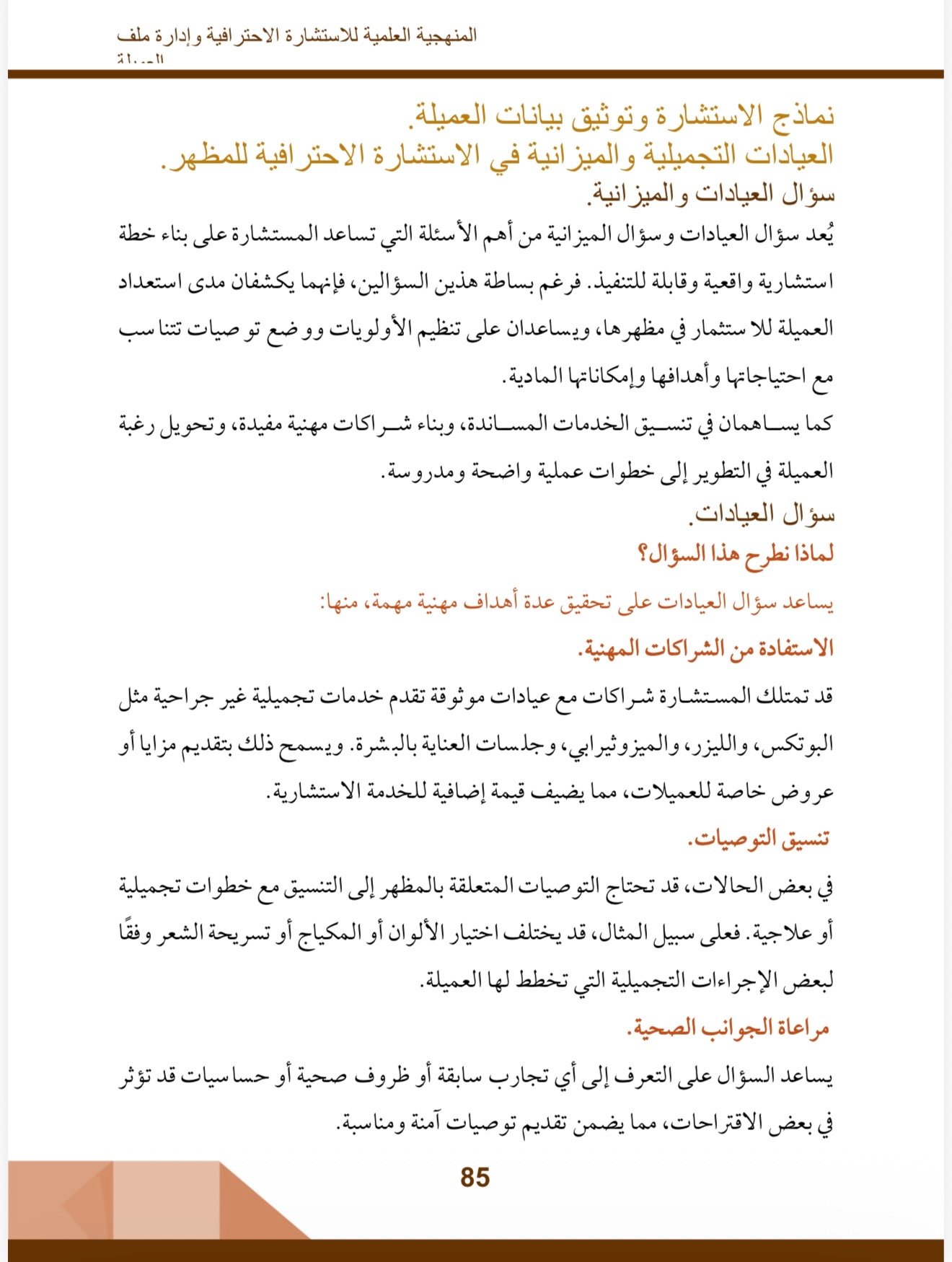 صفحة 6