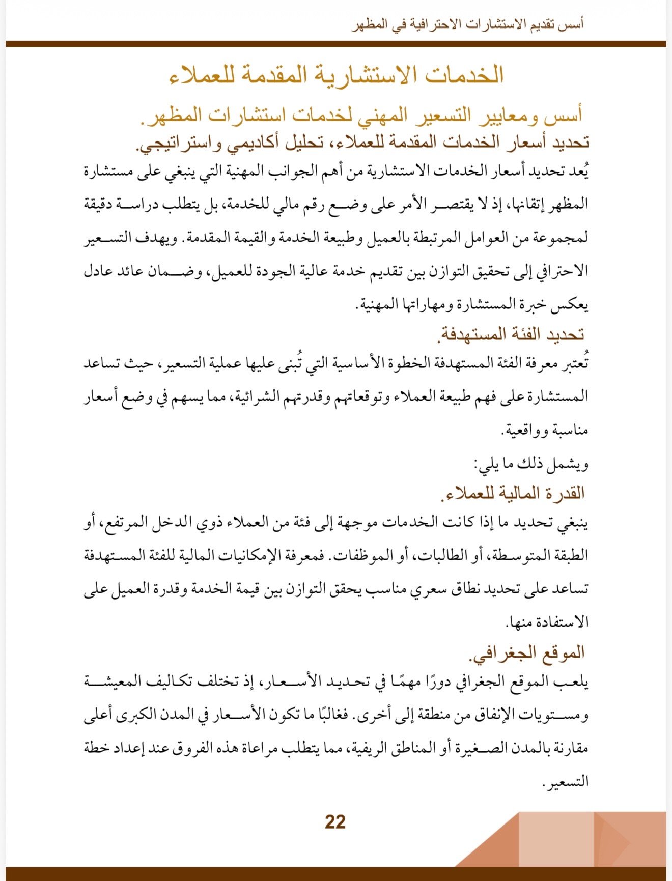 صفحة 1