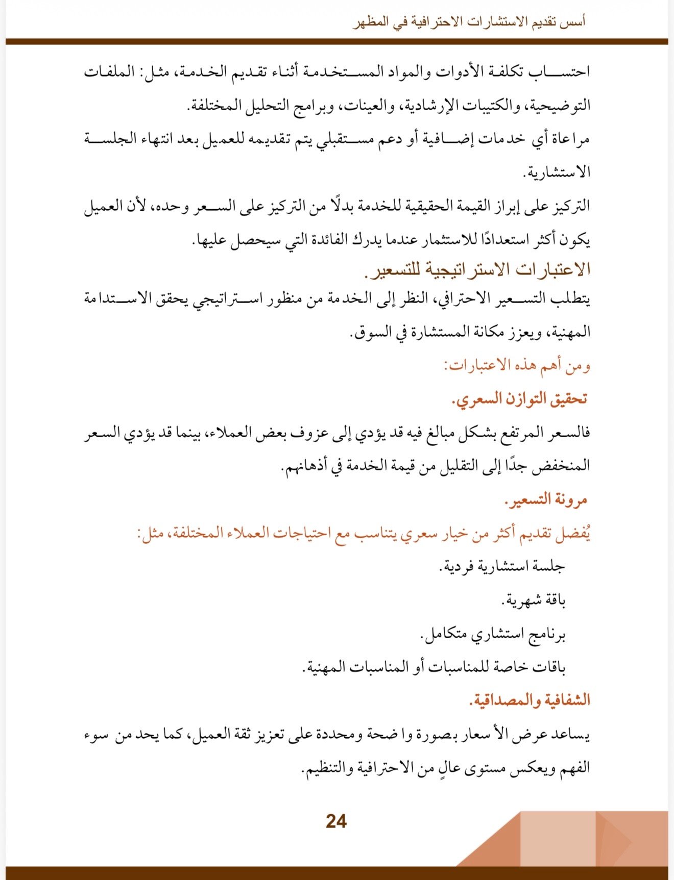 صفحة 3