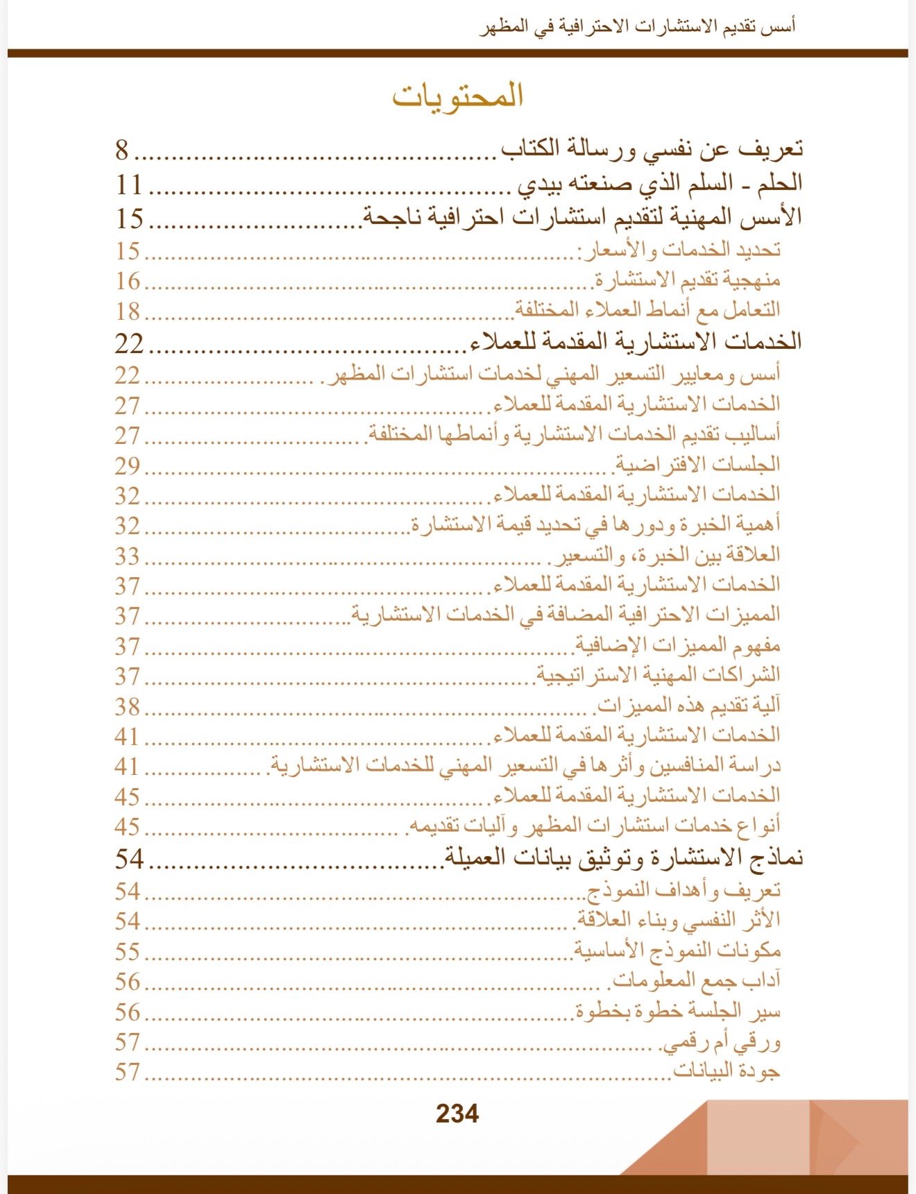 صفحة 10