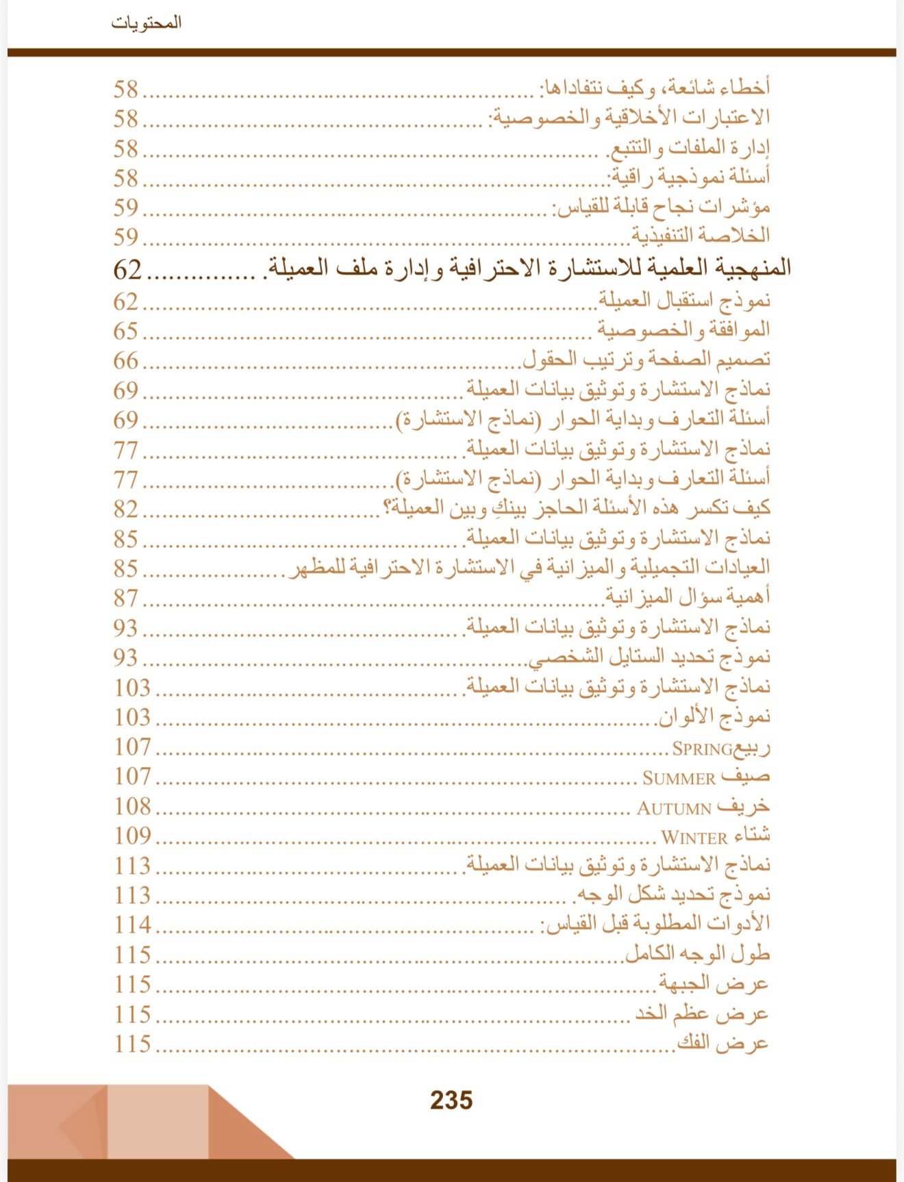 صفحة 11