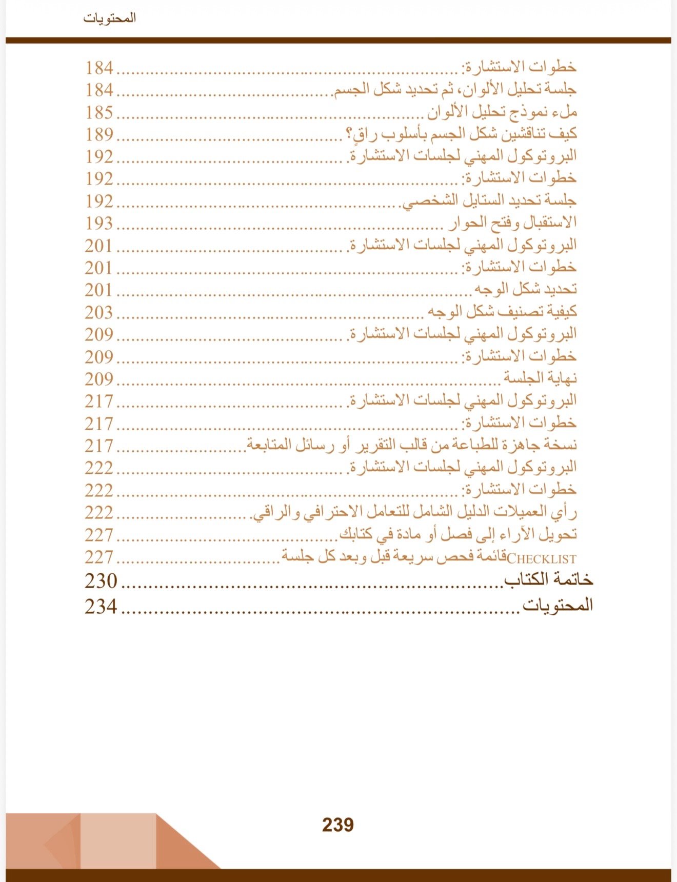 صفحة 15
