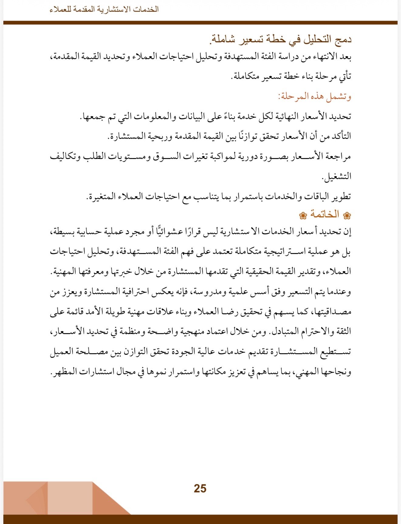 صفحة 4