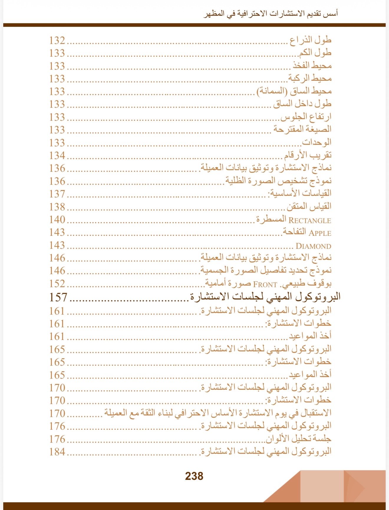 صفحة 14
